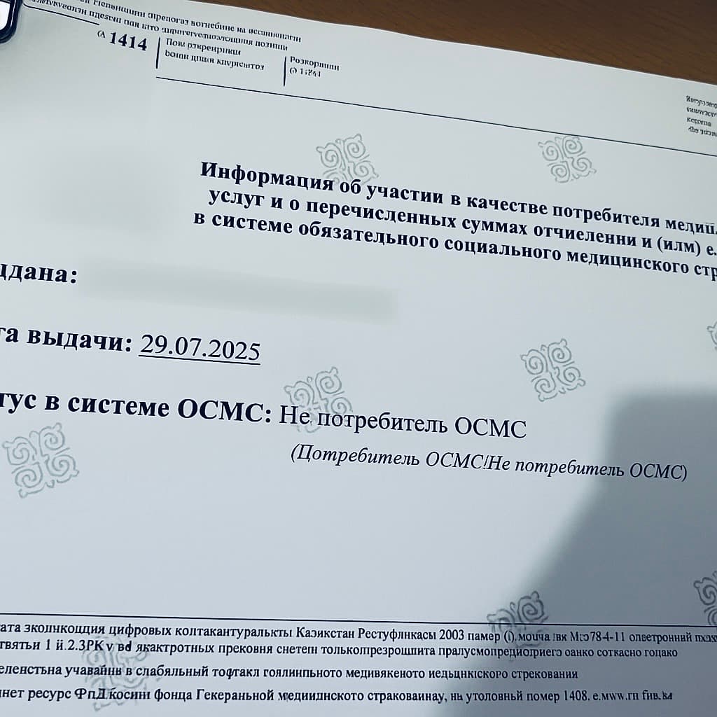 Изображение записи