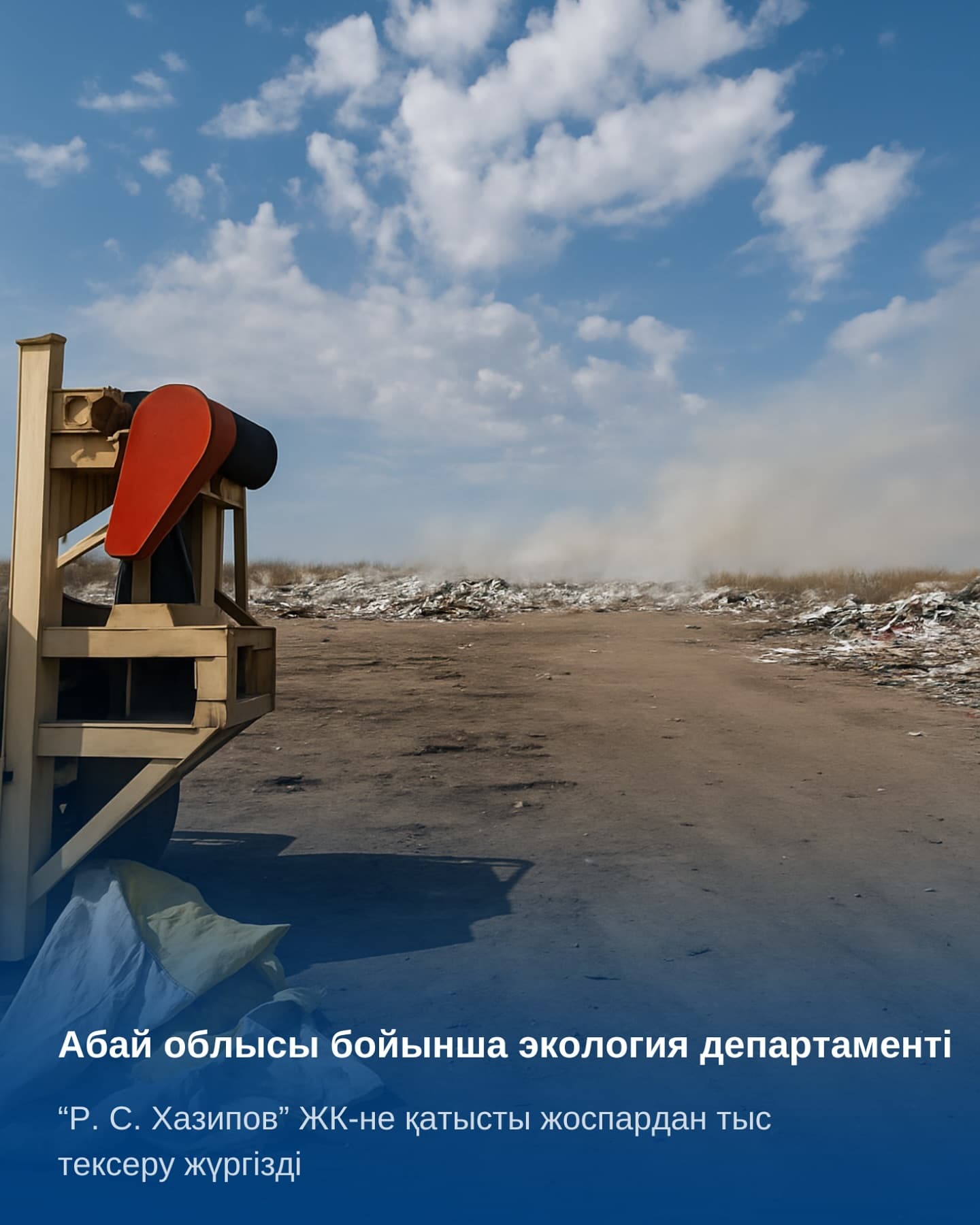 Изображение записи