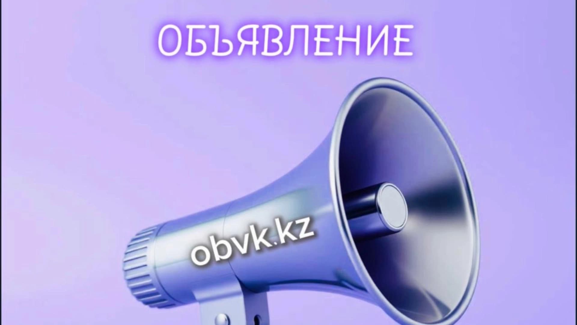 Изображение записи
