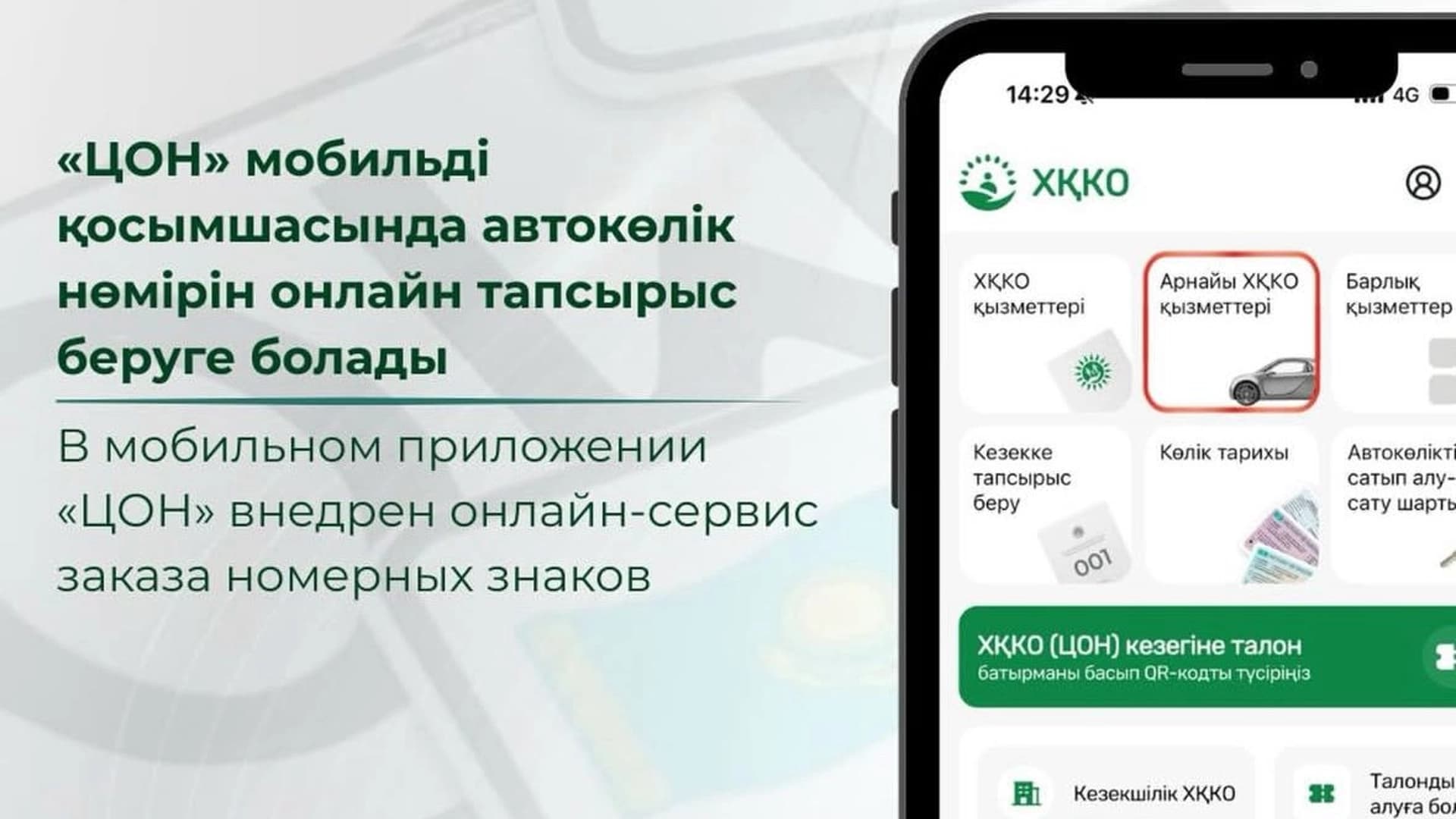 Изображение записи