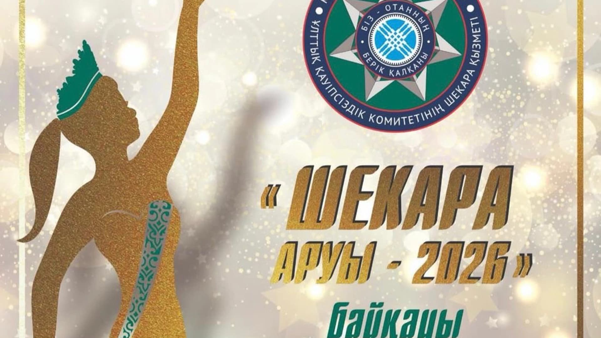 Изображение записи