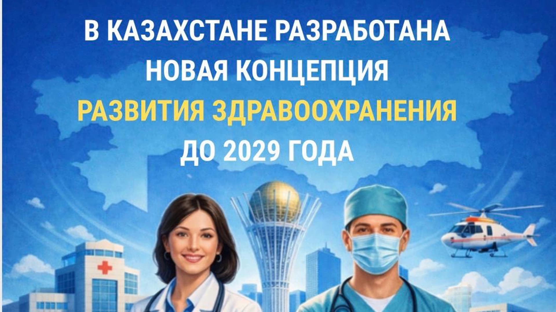 Изображение записи