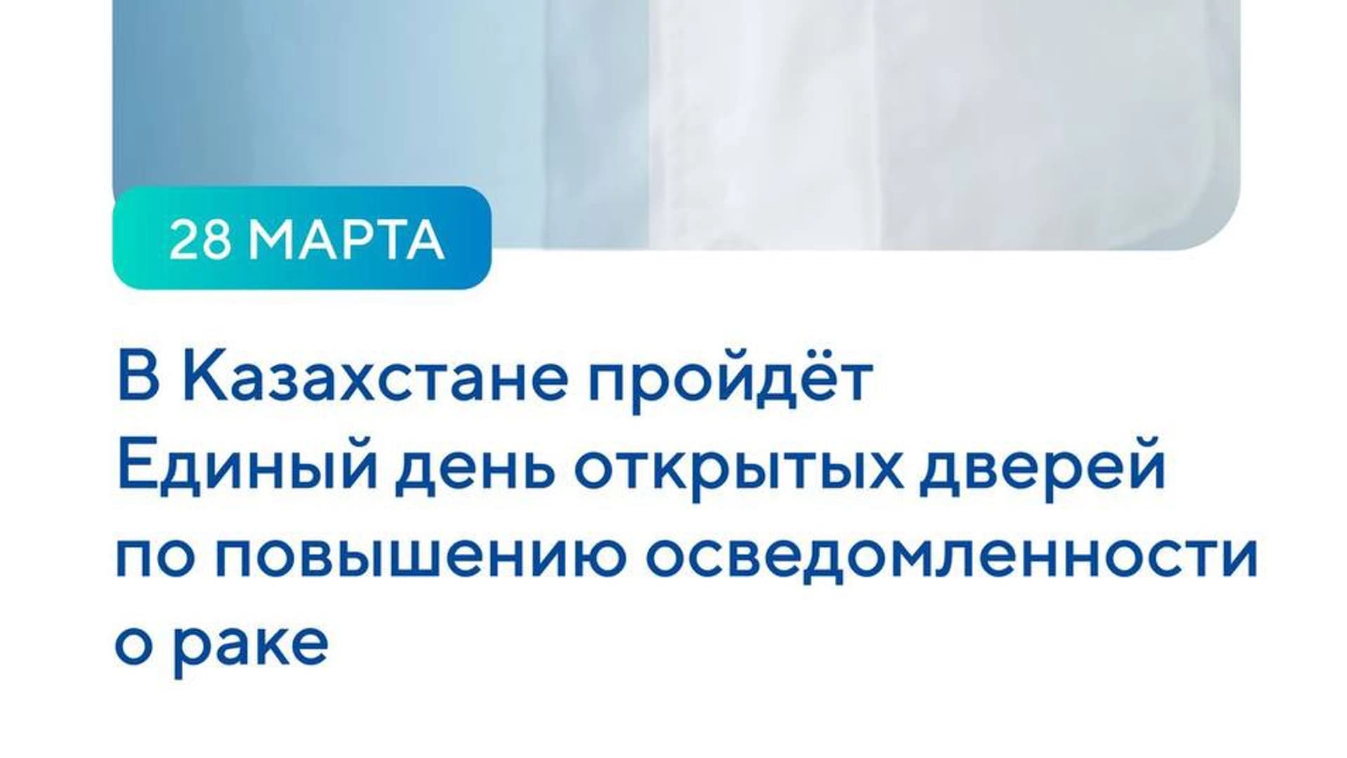 Изображение записи