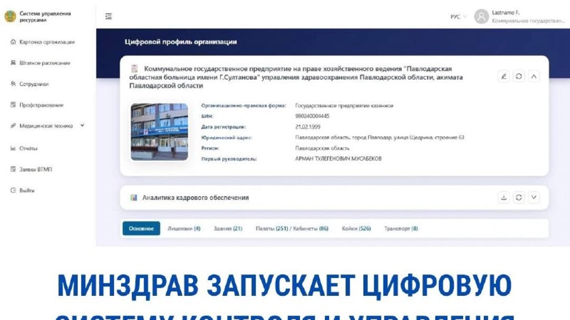 Изображение записи