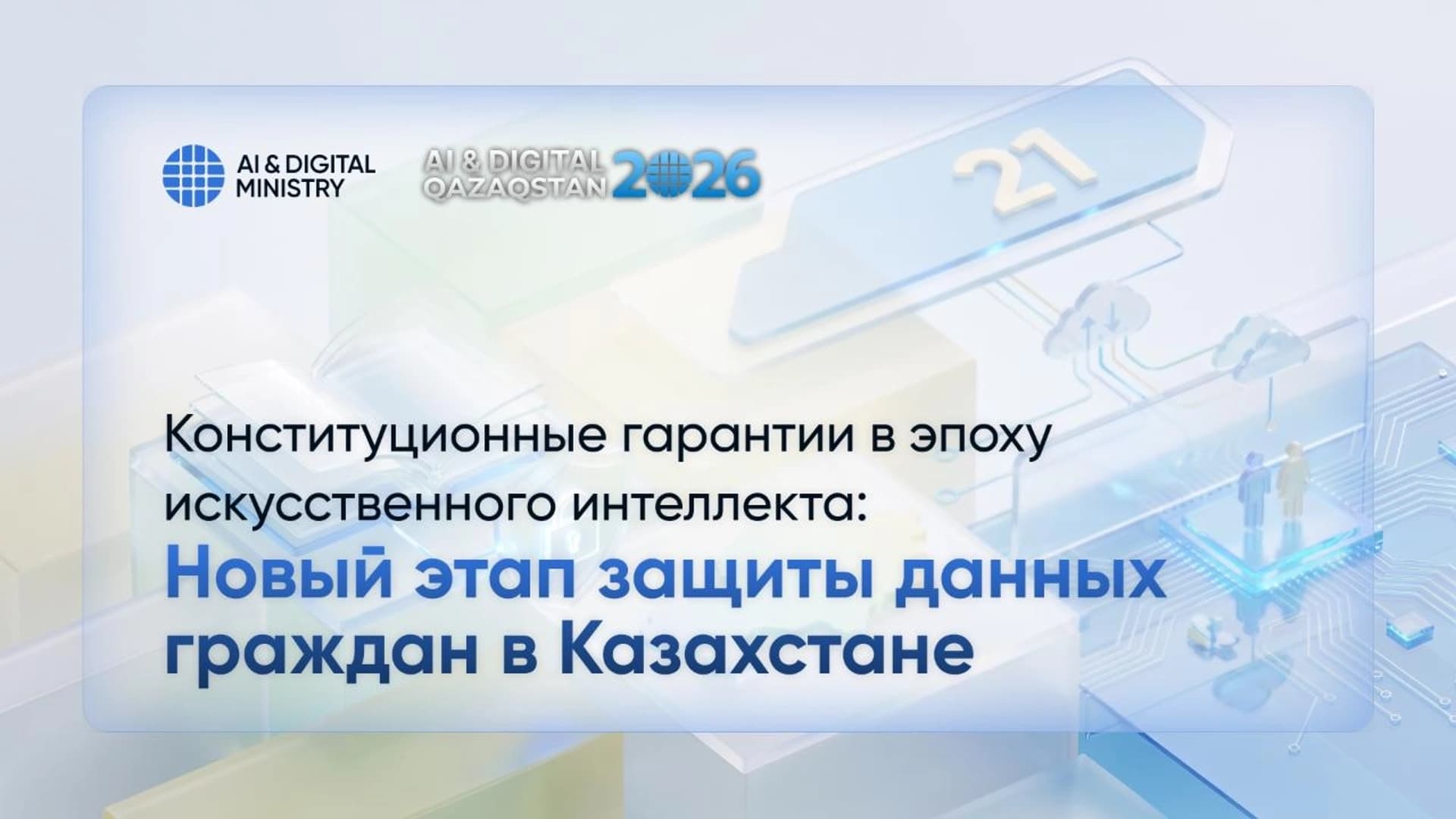 Изображение записи