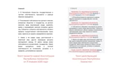 Изображение записи