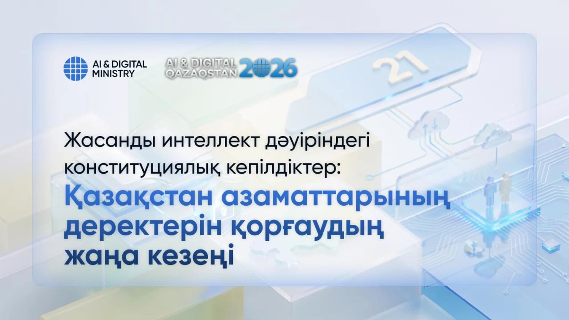 Изображение записи