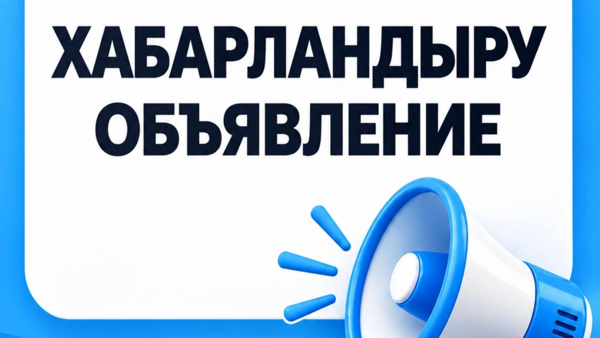 Изображение записи