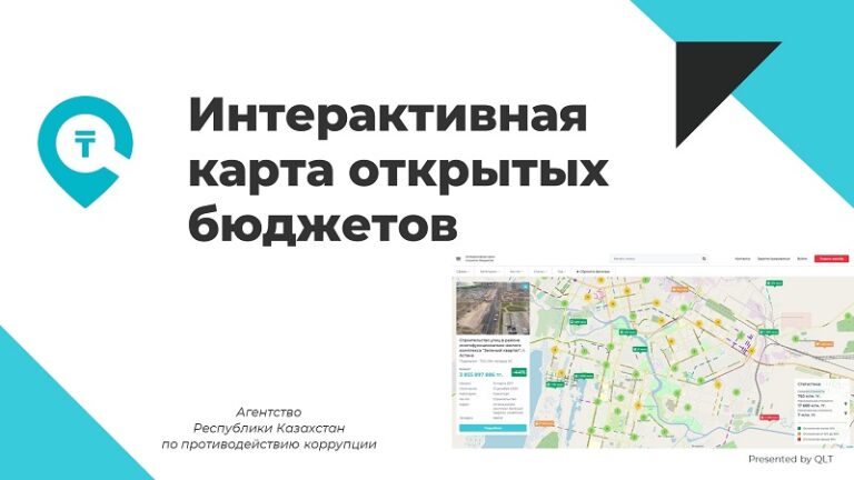 Интерактивная карта доступности