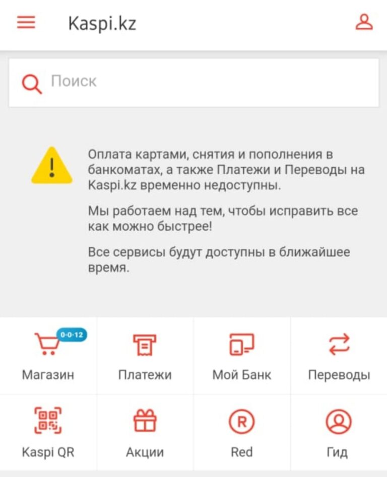 Как установить приложение каспий банк на телефон