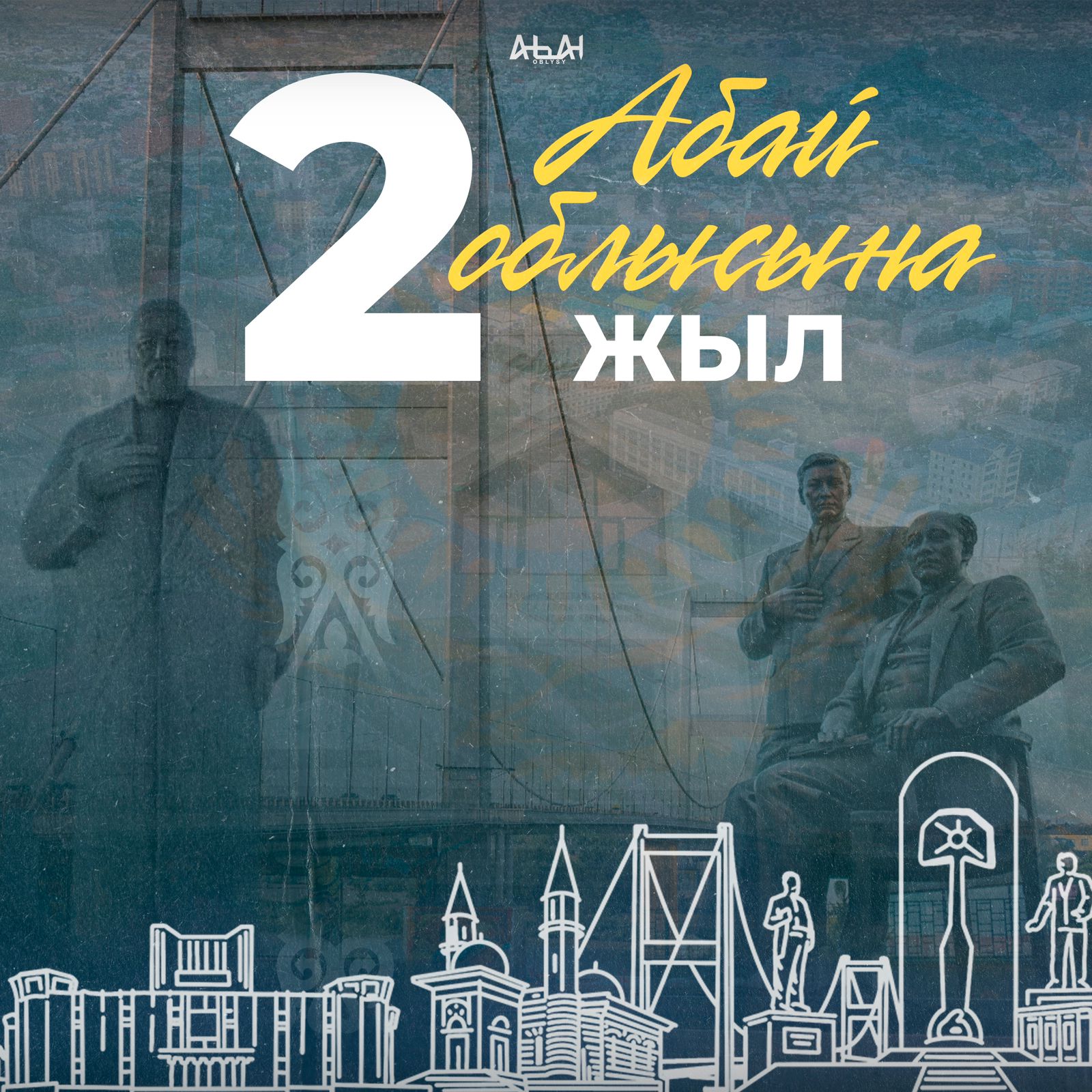 Воплощенные планы: что сделано в области Абай за два года