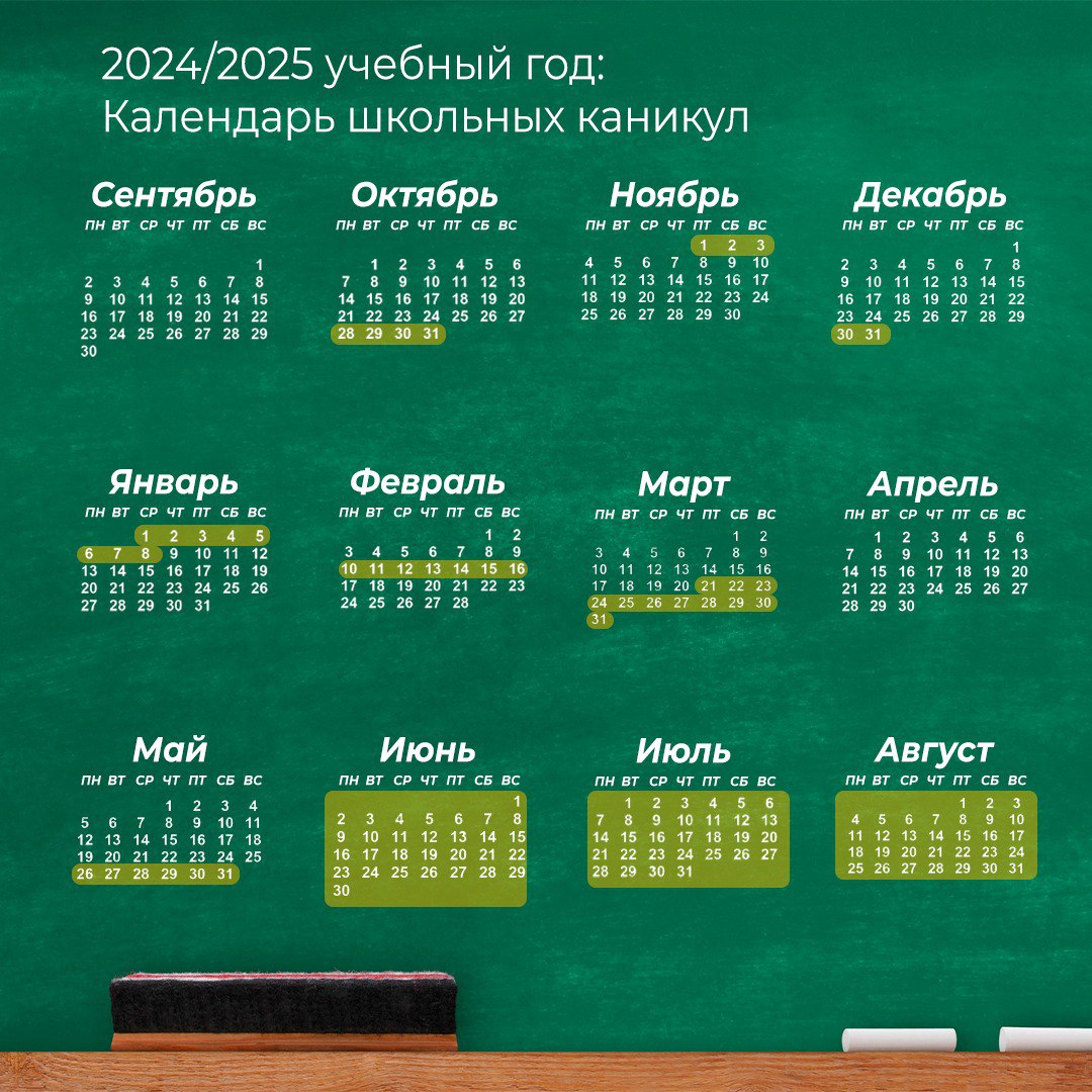 Скоро в школу: график обучения и отдыха в новом учебном году определили в  Казахстане